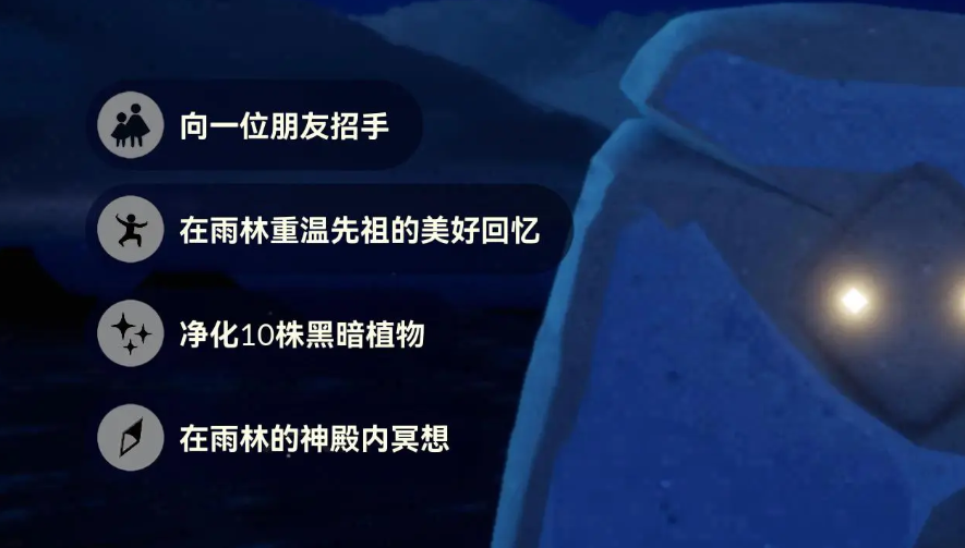 光遇10.22每日任务怎么做 光遇10月22日每日任务做法攻略图1