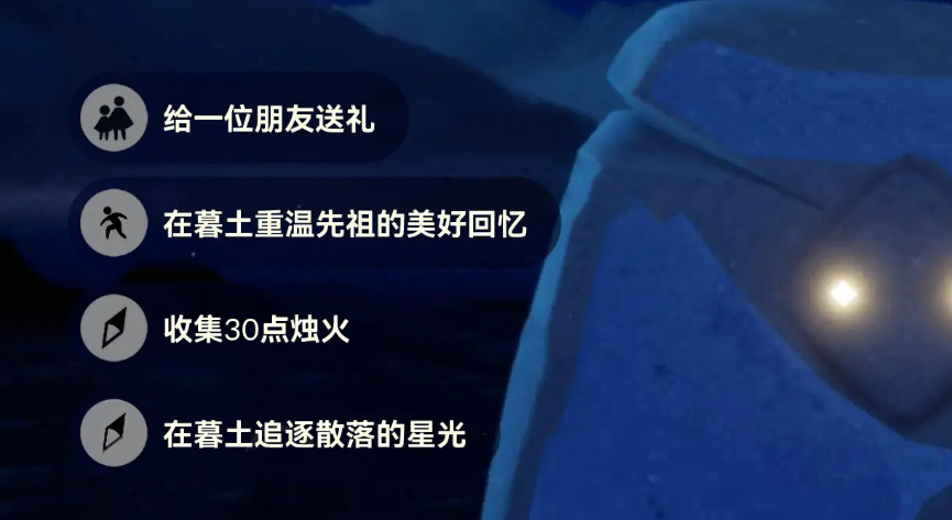 光遇10.24每日任务怎么做 光遇10月24日每日任务攻略图1