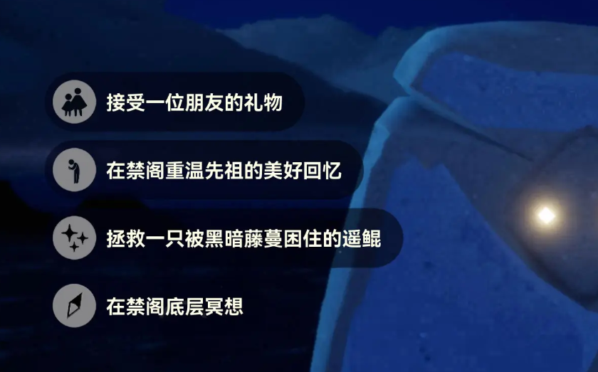 光遇10.25每日任务怎么做 光遇10月25日每日任务攻略图1