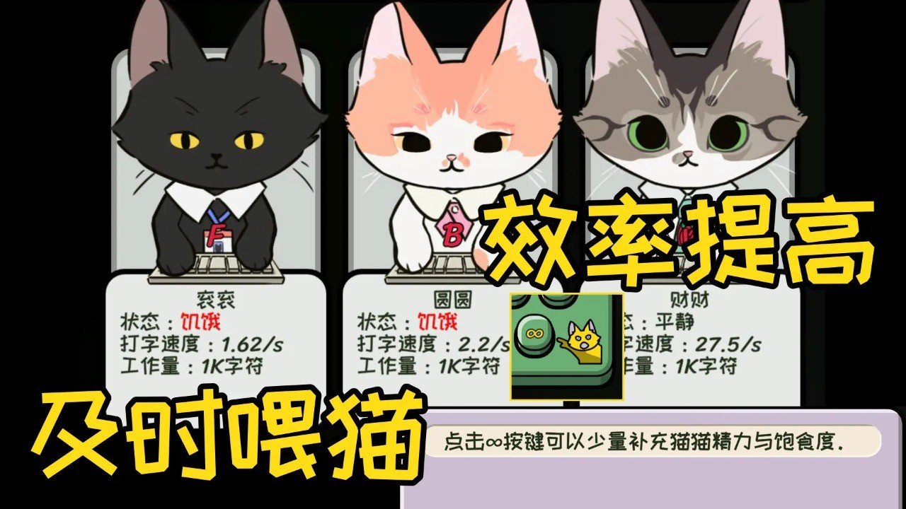 无限猫猫计划最新版图2