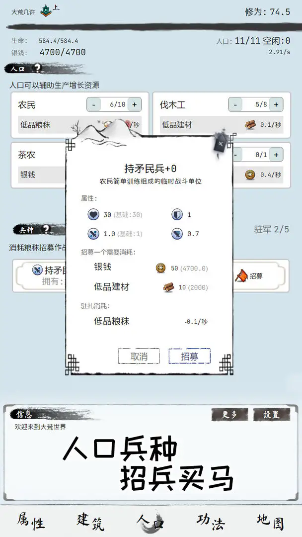 大荒几许最新版图1