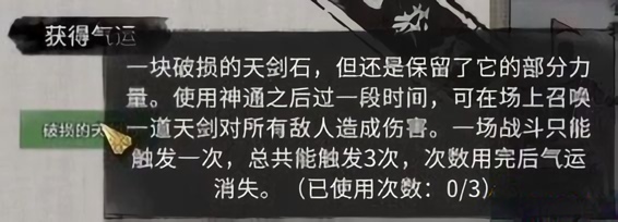 鬼谷八荒小镇异变奇遇怎么过 鬼谷八荒小镇异变奇遇攻略图2