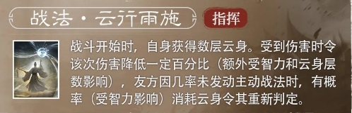 三国谋定天下S4赛季新武将左慈介绍是什么 S4赛季新武将左慈介绍一览图2