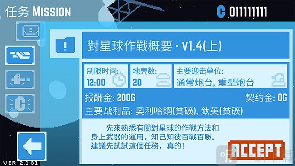 星球爆破公司最新版截图3