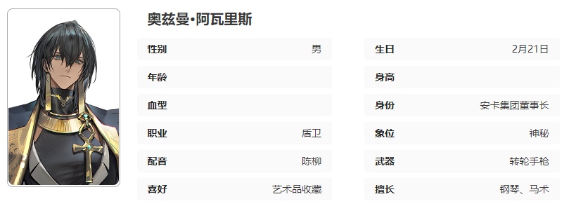 异象回声奥兹曼技能是什么 异象回声奥兹曼技能介绍图4