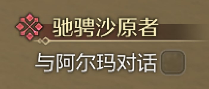 怪物猎人荒野主要使命怎么完成 怪物猎人：荒野主要使命完成方法图2