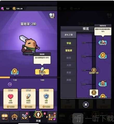 卡皮巴拉Go最新版截图10