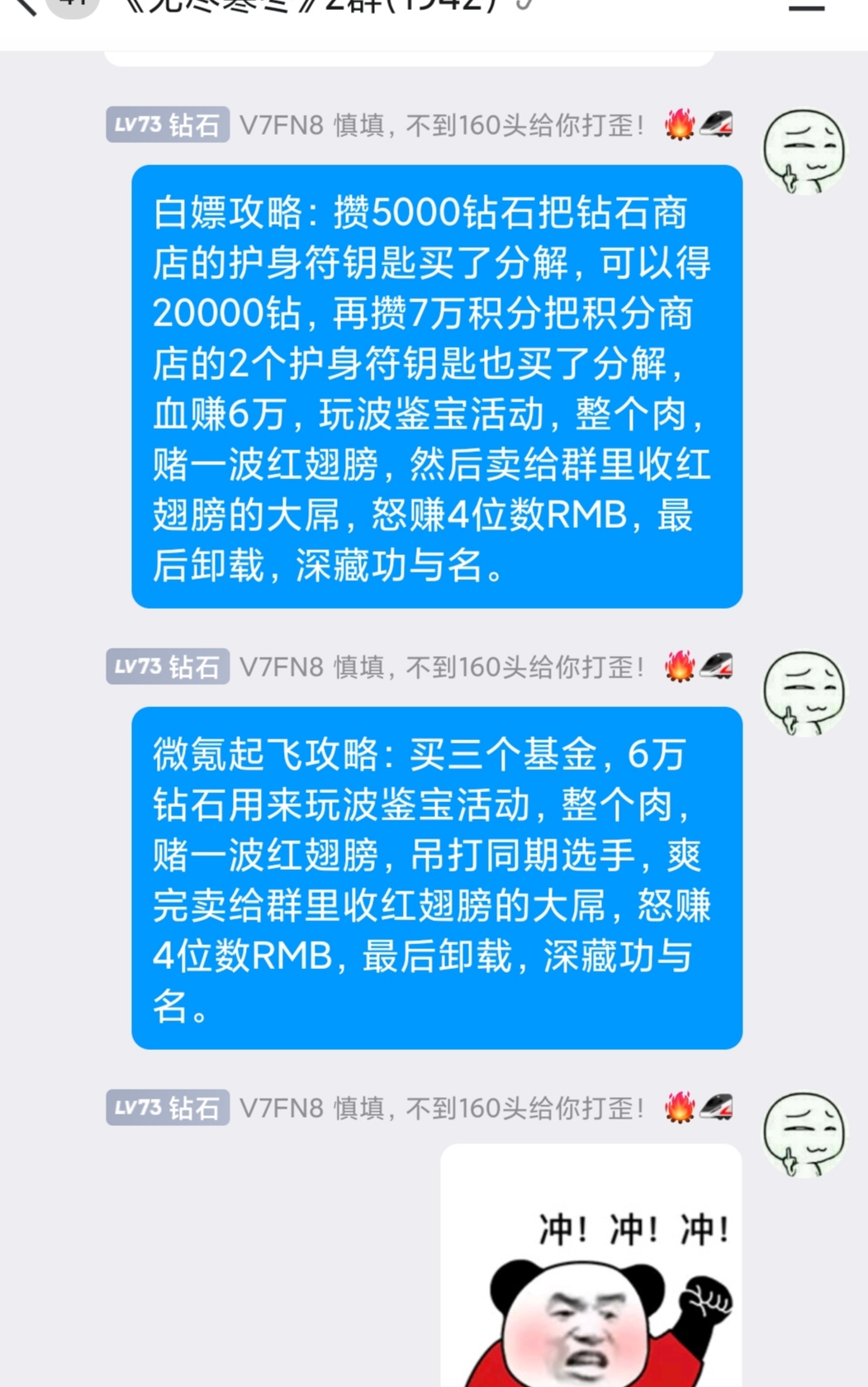 无尽寒冬手游萌新攻略 萌新入坑指南图6