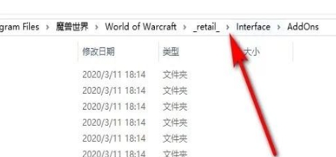 魔兽世界插件怎么安装 插件安装方法介绍图3