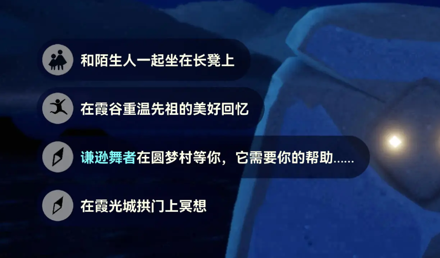 光遇11.12每日任务怎么做 光遇11月12日每日任务做法攻略图1