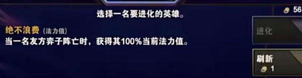 金铲铲之战s13专属爆爆阵容怎么搭配 金铲铲之战s13专属爆爆阵容搭配推荐图8