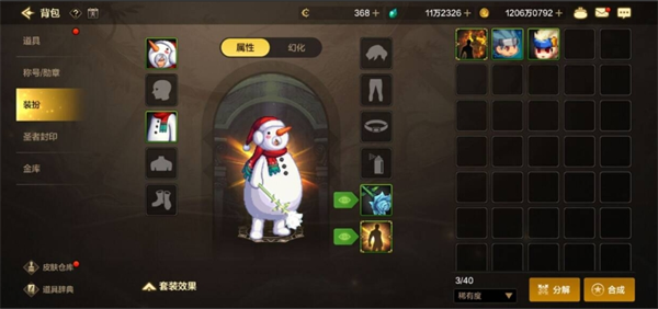 DNF手游怎么提升抗魔值 抗魔值提升技巧图3