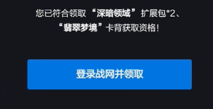 炉石传说网易云绑定卡包怎么领 炉石传说网易云绑定卡包领取方法图3