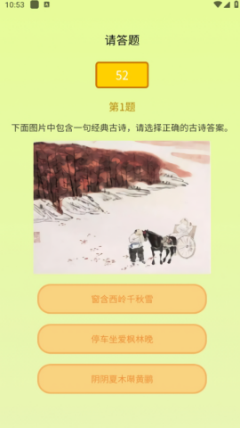 知识游乐园免广告版图1