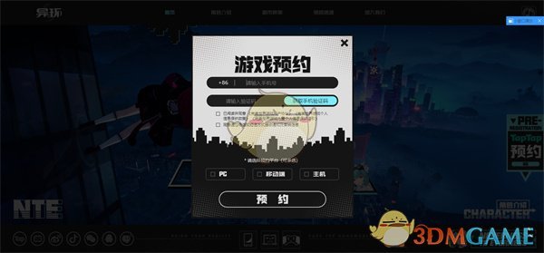 异环游戏怎么预约 预约方法介绍图4