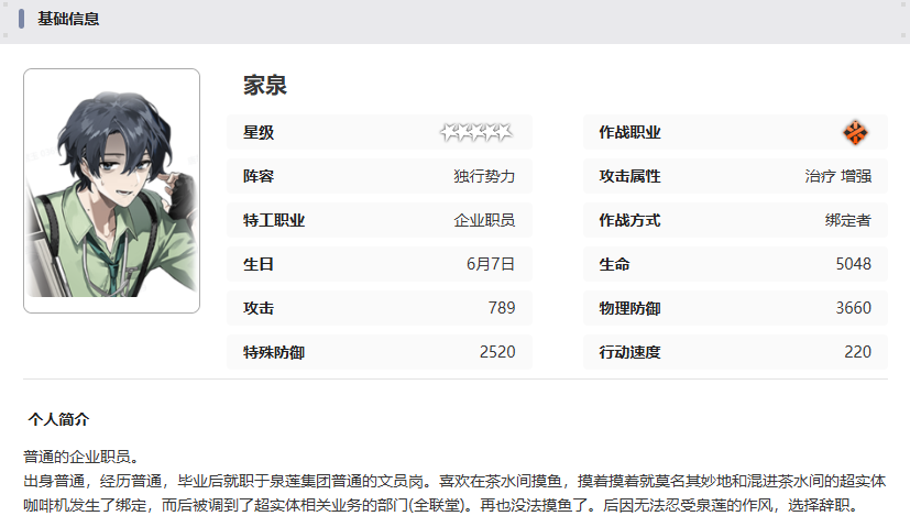 新月同行家泉技能是什么 新月同行家泉技能介绍图6