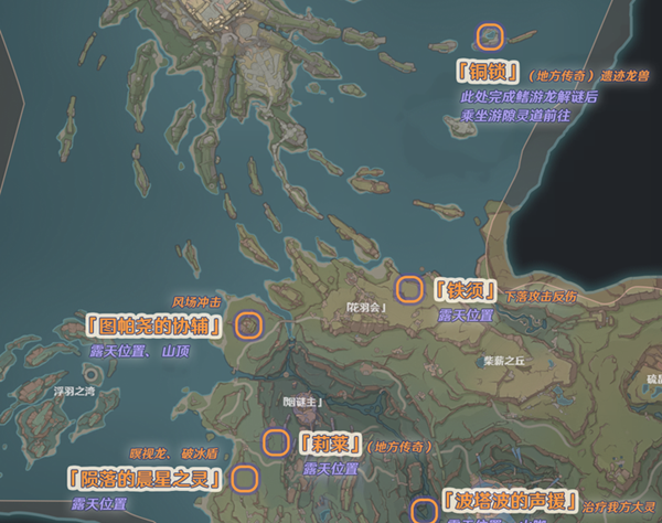 原神5.2地方传奇在哪 原神5.2地方传奇位置图1