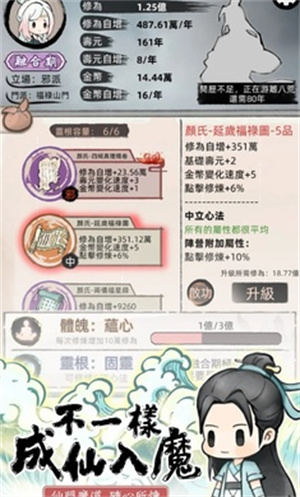 我要渡劫啦最新版图1