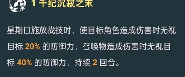 崩坏星穹铁道星期日抽几命 崩坏星穹铁道星期日命座抽取建议图1