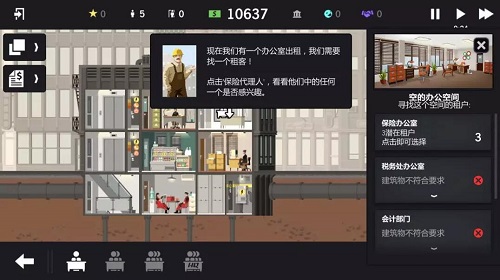 大厦管理者手机版