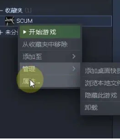 人渣scum如何开启DLSS 人渣scumDLSS开启指南图1