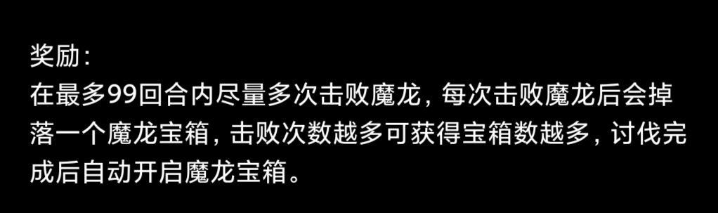 蛙爷的进化之路魔龙怎么打 讨伐魔龙攻略图2