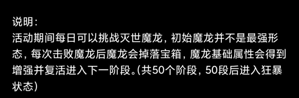 蛙爷的进化之路魔龙怎么打 讨伐魔龙攻略图1