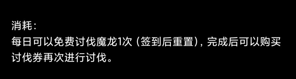 蛙爷的进化之路魔龙怎么打 讨伐魔龙攻略图3