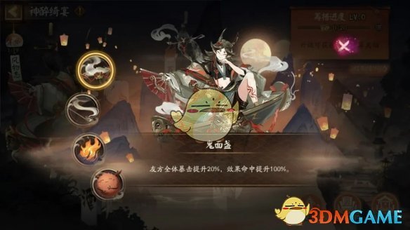 阴阳师神醉绮宴活动玩法介绍 神醉绮宴活动玩法介绍图5