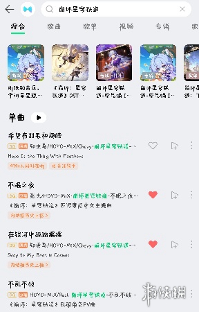 崩坏星穹铁道qq音乐联动活动怎么参与 崩坏星穹铁道qq音乐联动活动参与方法图1