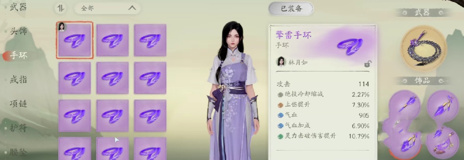 仙剑世界铸剑师是谁 铸剑师介绍图4