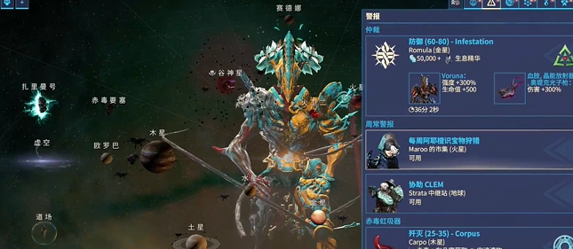 星际战甲手游攻略大全 星际战甲Warframe手游攻略汇总图6