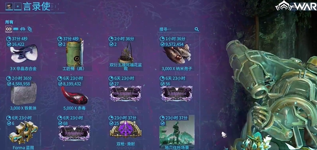 星际战甲手游攻略大全 星际战甲Warframe手游攻略汇总图5