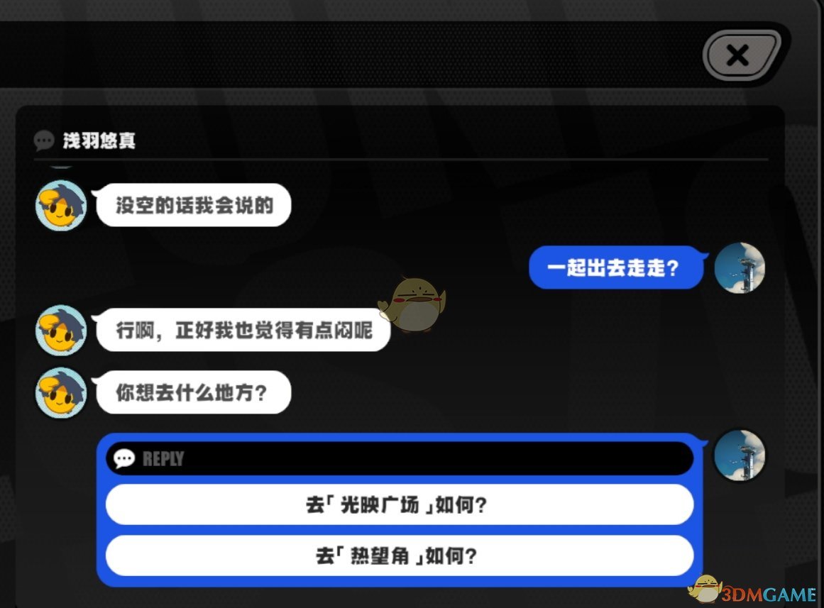 绝区零1.4浅羽悠真信赖邀约任务怎么做 1.4浅羽悠真信赖邀约任务攻略图3