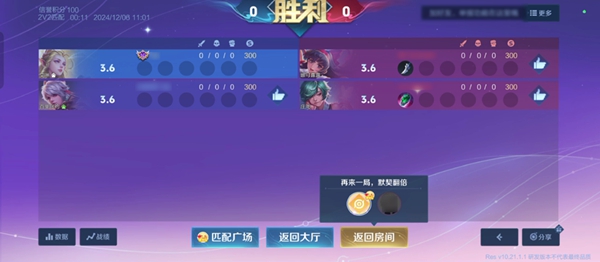 王者荣耀2v2模式攻略大全 王者荣耀2v2模式攻略汇总图8