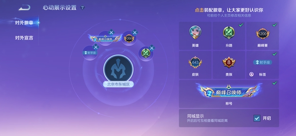 王者荣耀2v2模式攻略大全 王者荣耀2v2模式攻略汇总图11