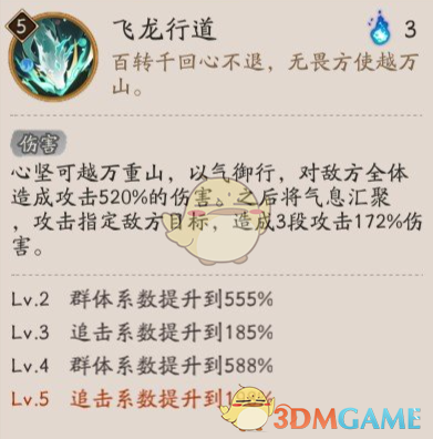 阴阳师龙珏式神技能是什么 龙珏式神技能解析图4