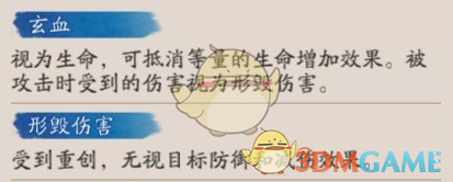 阴阳师龙珏式神技能是什么 龙珏式神技能解析图3