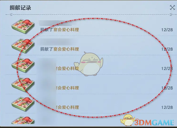 航海王壮志雄心同盟宴会捐献记录在哪查看 同盟宴会捐献记录查看位置图5