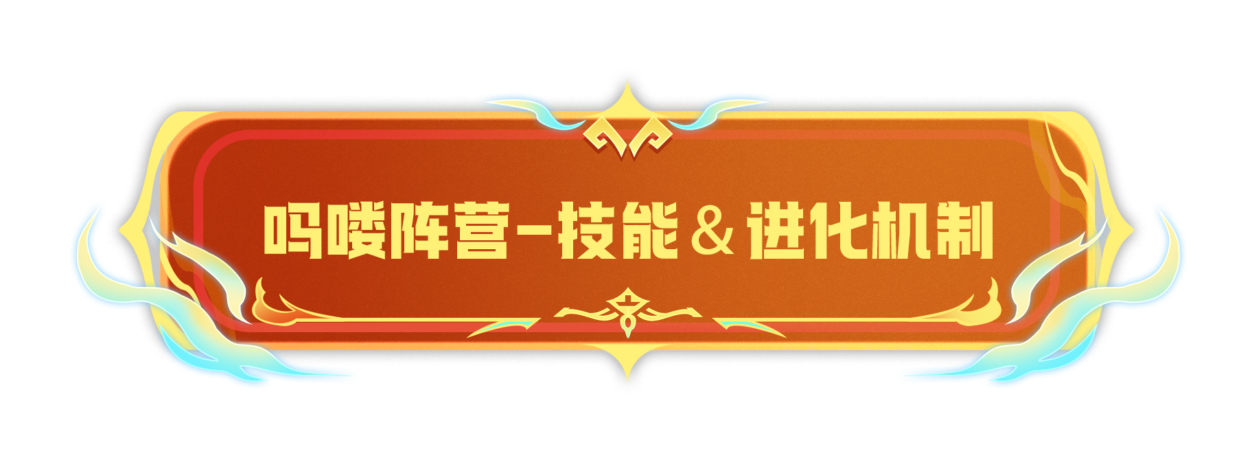 香肠派对全新模式大闹天宫玩法是什么 全新模式大闹天宫玩法一览图10