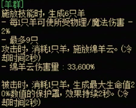 dnf手游魔法师传世武器怎么样 dnf手游魔法师全传世武器属性介绍图3