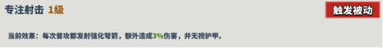 超凡守卫战：守卫剑阁希弗技能是什么 希弗技能介绍图1