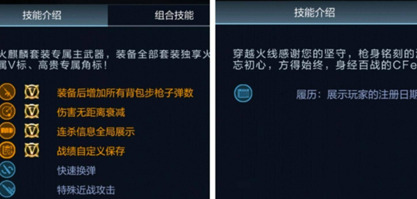 cf源武器和英雄武器有什么区别 cf源武器和英雄武器区别介绍图2