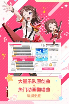 梦想协奏曲少女乐团2021安卓版