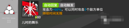 明日方舟终末地铃兰技能怎么样 铃兰技能强度介绍图4