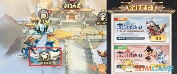 主宰世界宗门对决玩法技巧是什么 宗门对决玩法技巧攻略图1