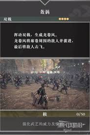 真三国无双起源双戟怎么用 探索双戟招式技巧与应用图1