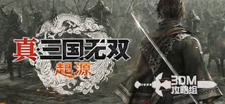 真三国无双起源偃月刀如何出招 真三国无双起源偃月刀出招表详解图2