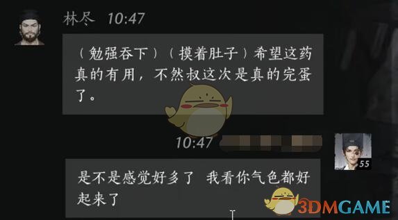 燕云十六声林尽怎么结交 林尽对话结交方法图8