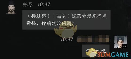 燕云十六声林尽怎么结交 林尽对话结交方法图7